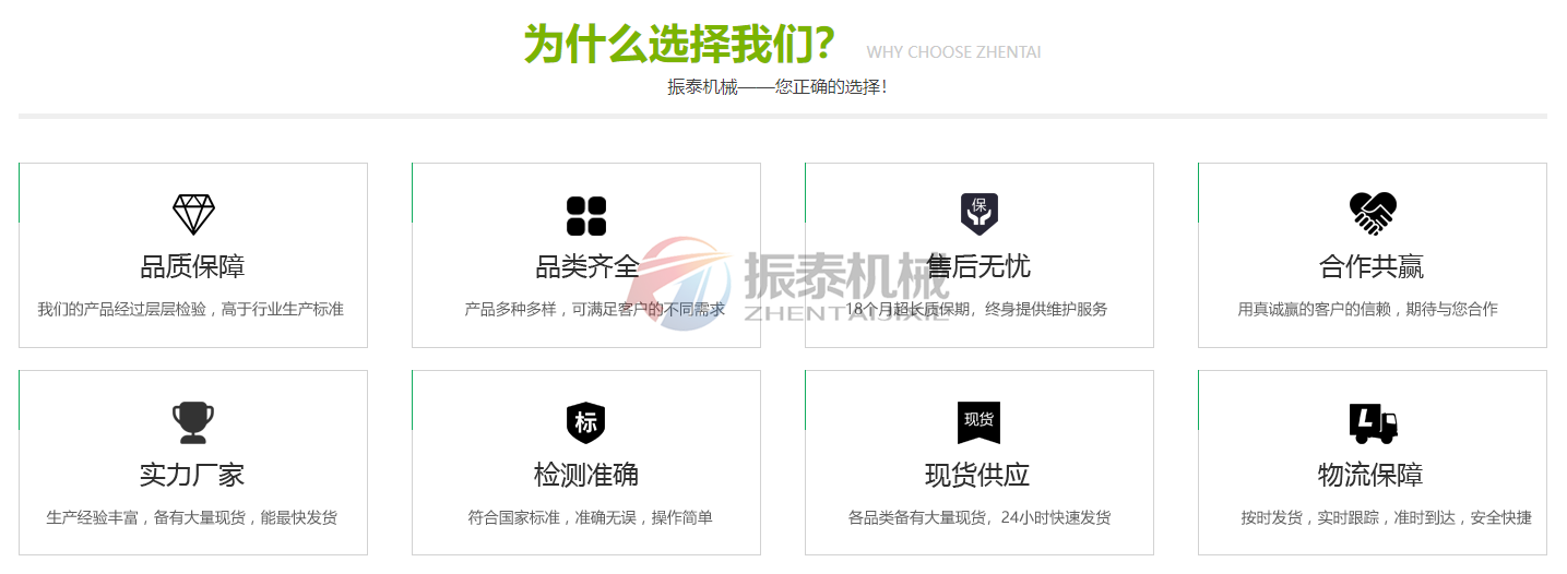 振泰機械廠家好品質(zhì)