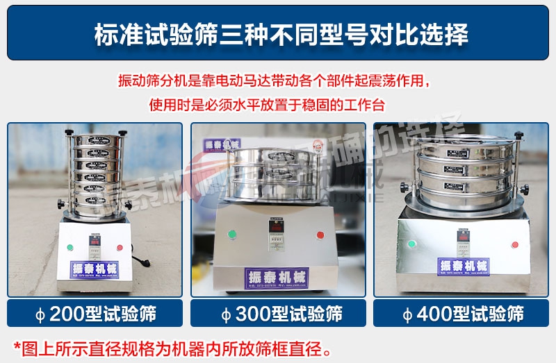 電池材料試驗(yàn)篩型號(hào)