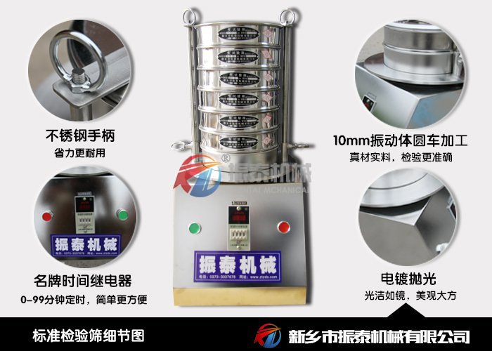 石膏粉檢測標準試驗篩細節(jié)