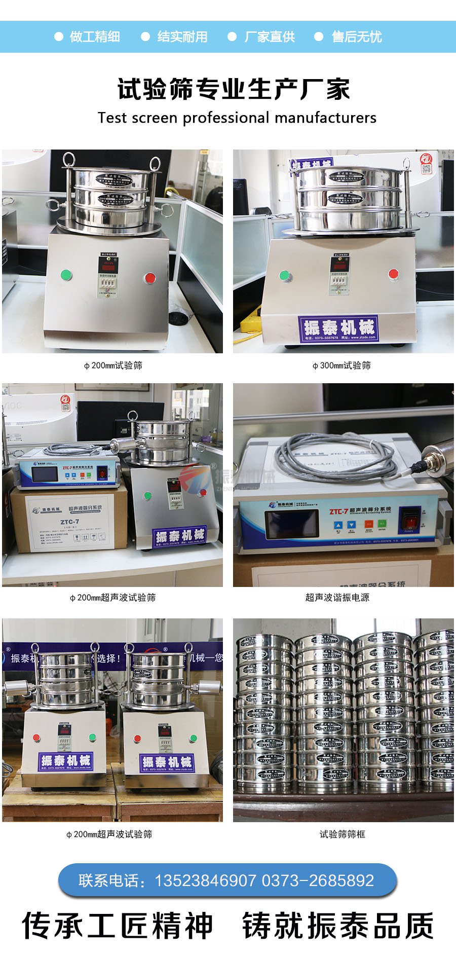 碳化硅分析試驗(yàn)篩電話